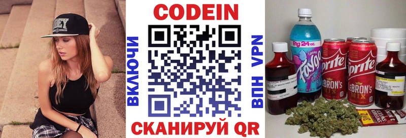 Кодеин напиток Lean (лин)  Купить  Тольятти 